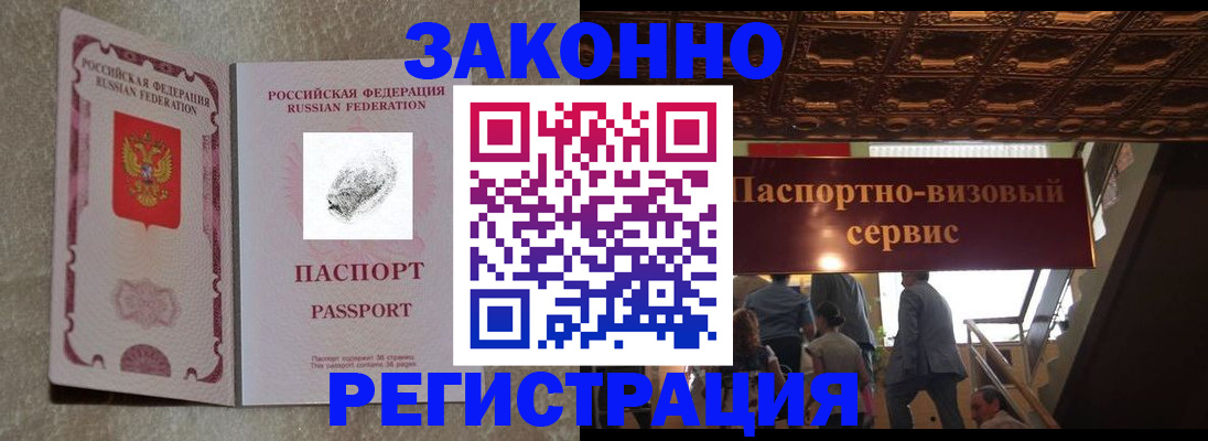 временная регистрация гарантия в Орехово-Зуево