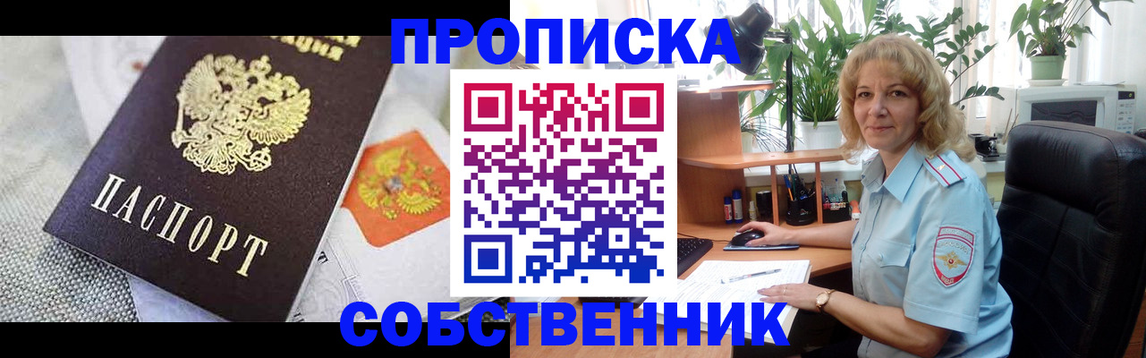 прописка иностранных граждан в Орехово-Зуево