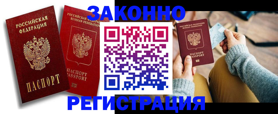 прописка поиск в Орехово-Зуево