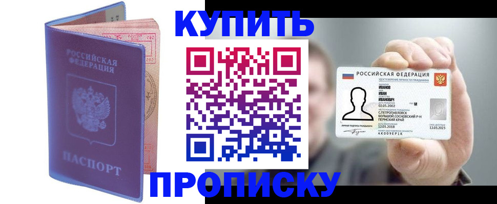 временная регистрация адрес в Орехово-Зуево