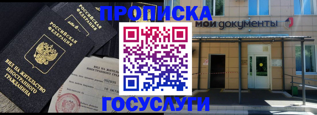 прописка иностранных граждан в Орехово-Зуево