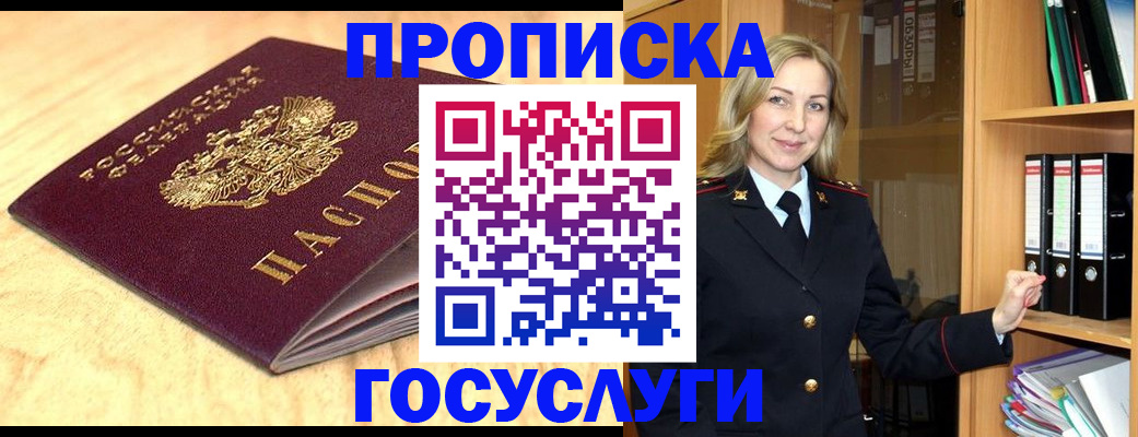 временная регистрация в квартире в Орехово-Зуево