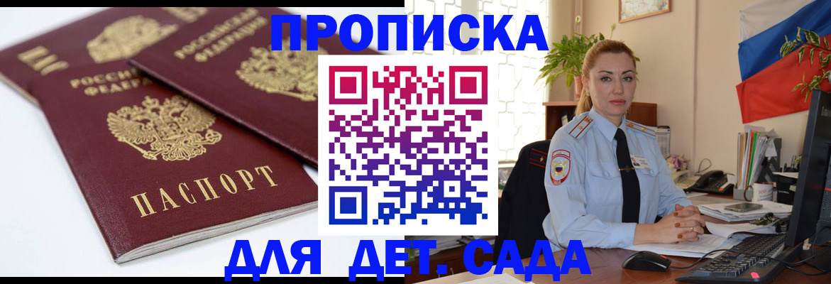 прописка штамп в Орехово-Зуево
